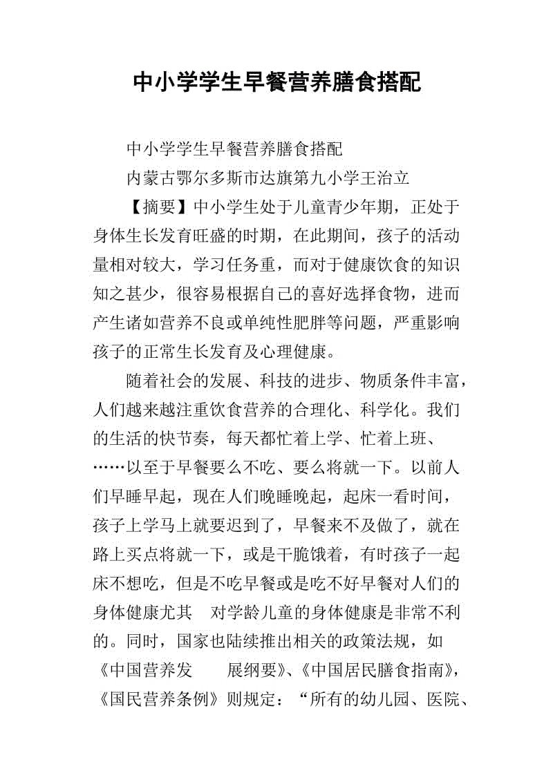 尊龙凯时官网
