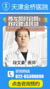 尊龙凯时官网:我校聘请蒋剑春院士为兼职特聘教授(图4) 尊龙凯时app